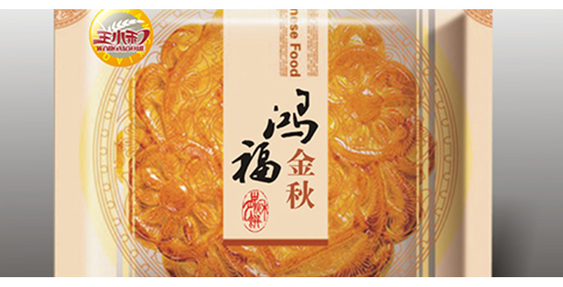 月餅包裝2