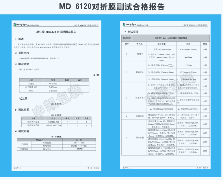 對折膜詳情頁 (2).jpg