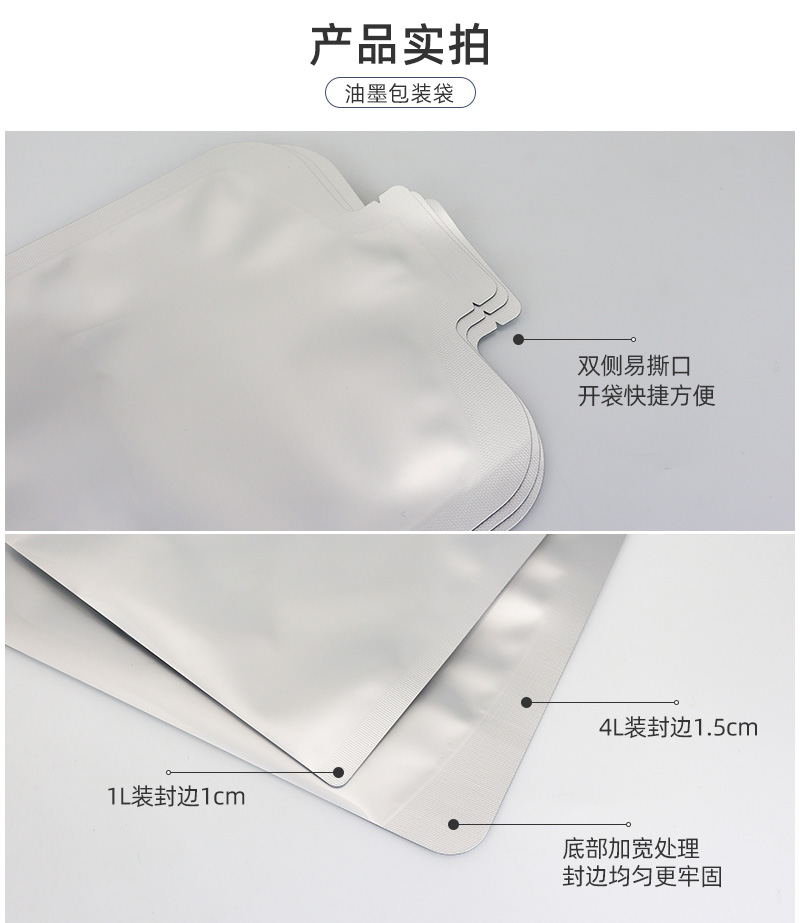 油墨包裝袋詳情_(kāi)02.jpg
